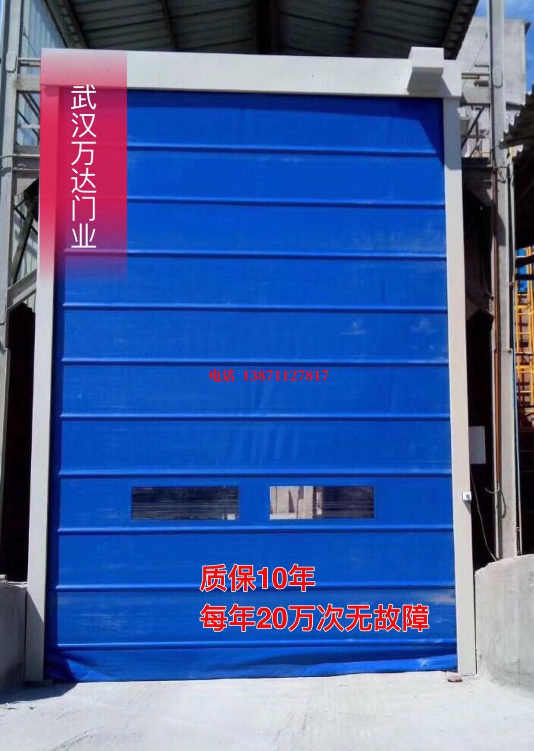 广丰防爆卷帘门_COPY